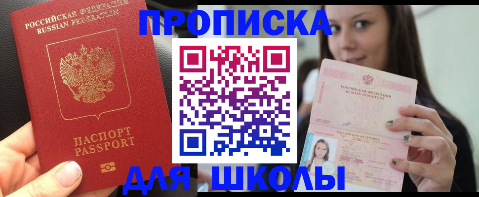 прописка штамп в Вологде