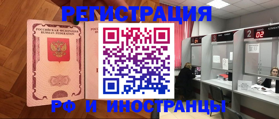 временная регистрация для школы в Вологде