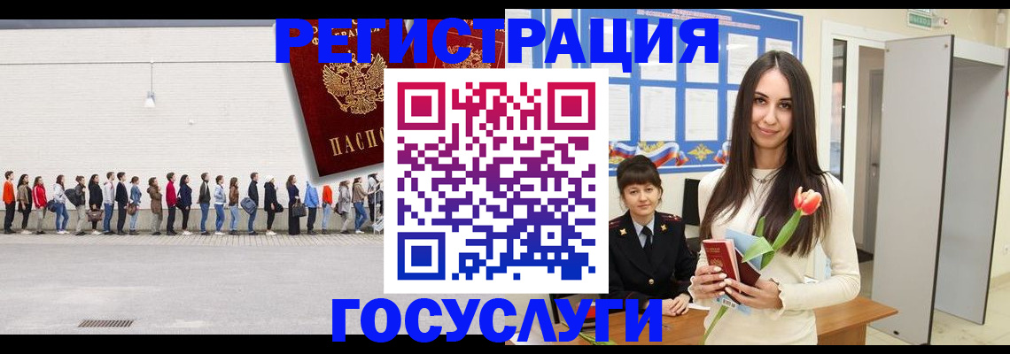 купить прописку в Вологде