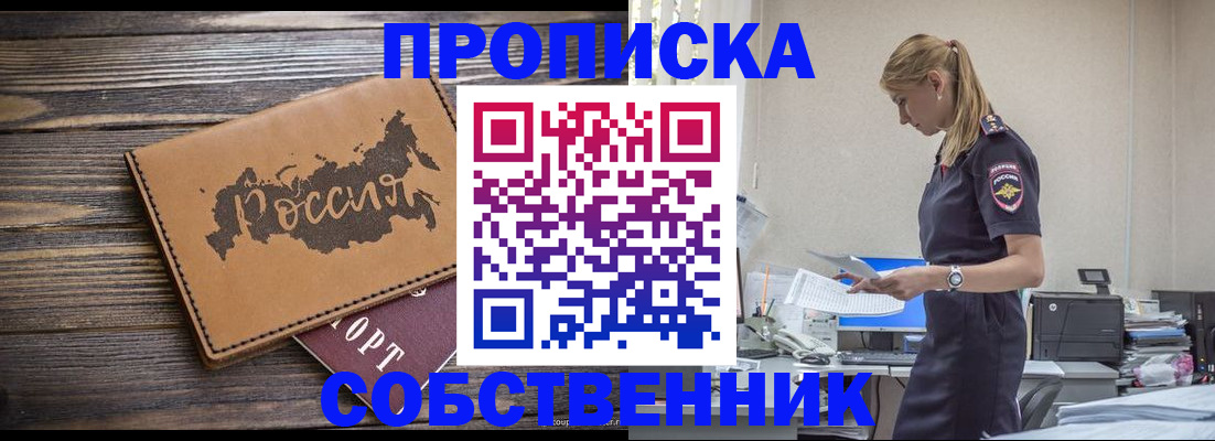 прописка паспорт в Вологде