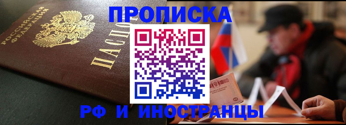 прописка паспорт в Вологде